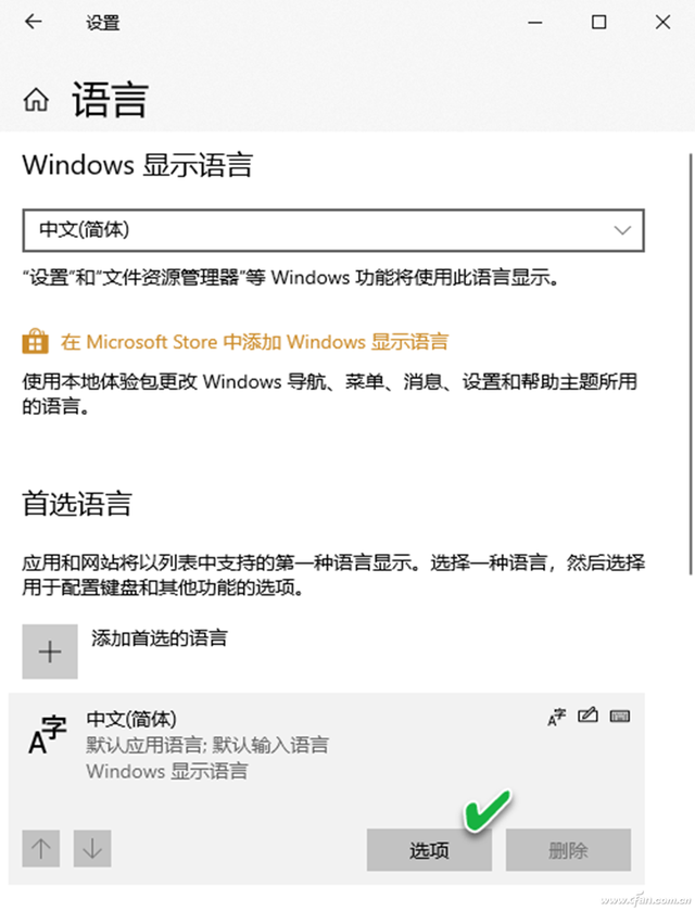 win10自带输入法无记忆-(win10自带输入法无记忆功能)