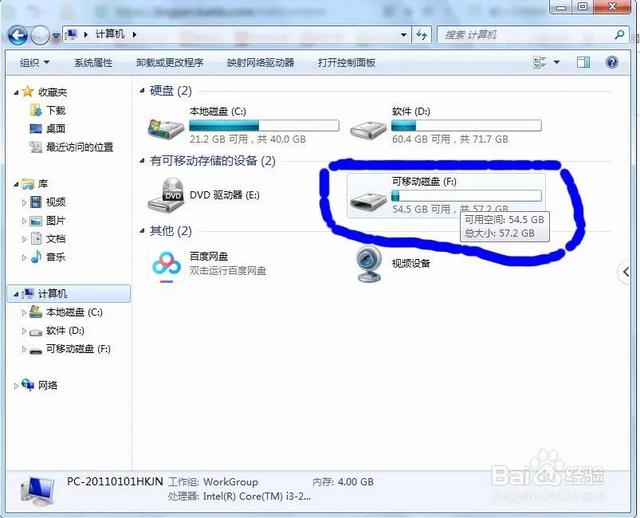u盘中一些文件删不掉怎么办-(u盘中一些文件删不掉怎么办)