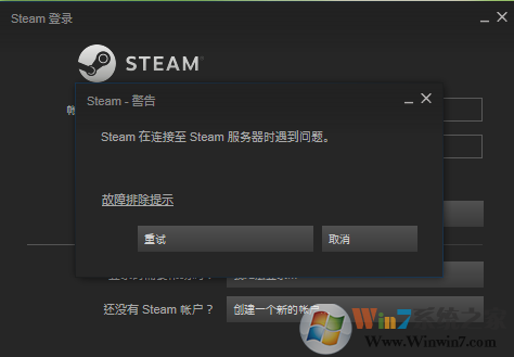 win10连接不上steam-(win10连接不上steam网络)
