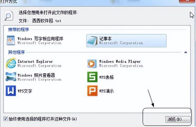 win7系统文件制作ios-()