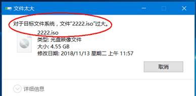存u盘显示文件过大-(存u盘显示文件过大怎么办)