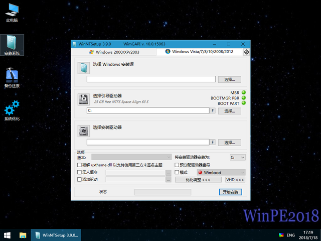 windows安装器引导区-()