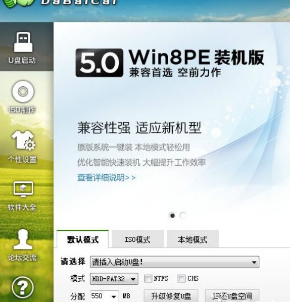 大白菜启动盘怎么分区-(大白菜启动盘怎么分区工具具体使用方法)