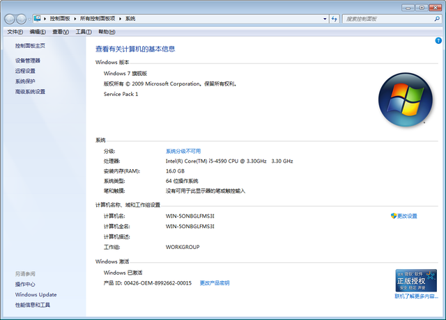 winpe怎么回退到win7-(如何退出winpe系统)