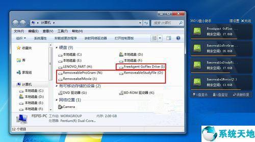 win7硬盘不能弹出-(win7硬盘可以弹出)