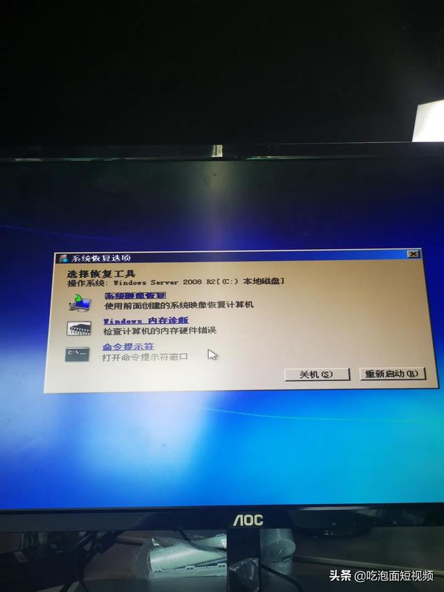 电脑开机显示系统修复工具栏-()