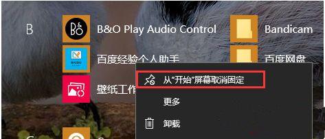 win10怎么设置磁贴-(win10怎么设置磁贴桌面)