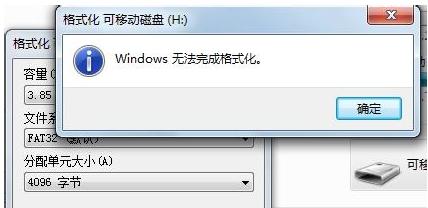 u盘无法格式华-(U盘无法格式)