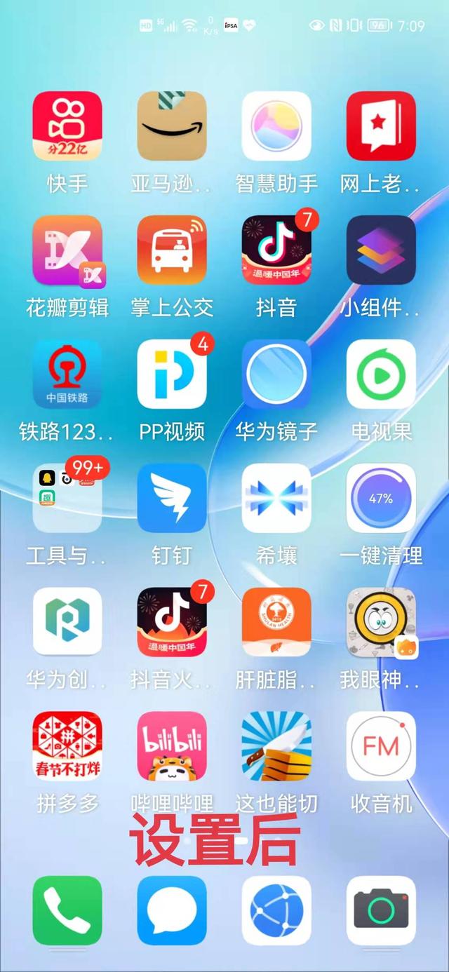 win7增大显示桌面图标-(win7增大显示桌面图标的快捷键)