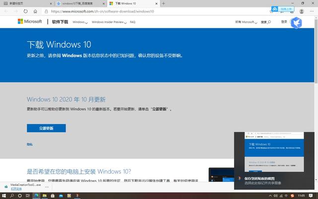 win10系统装正版-(win10安装正版系统)