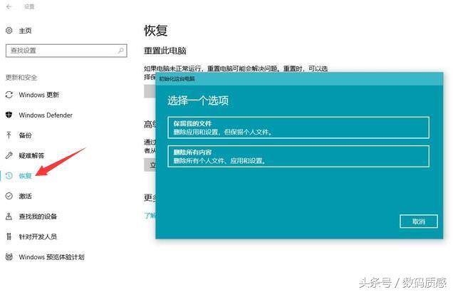 win10重置怎么找回文件-(win10重置怎么找回文件夹)