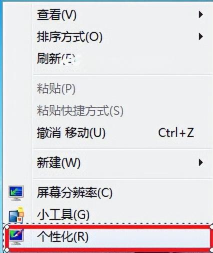 windows7系统屏幕设置-()