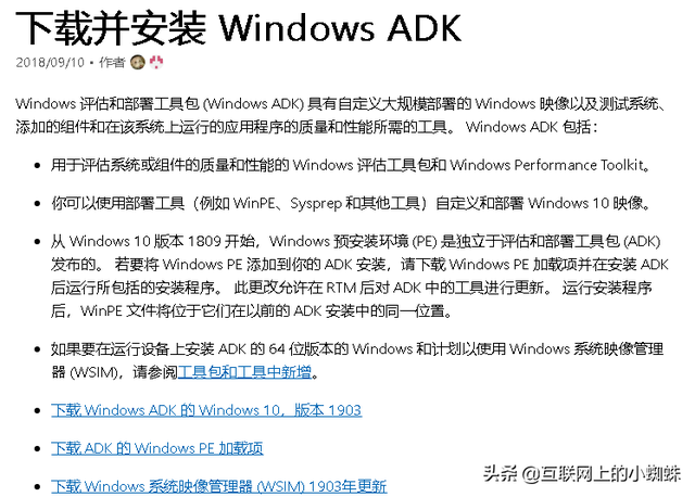 win7用adk装winpe-(win7安装adb)