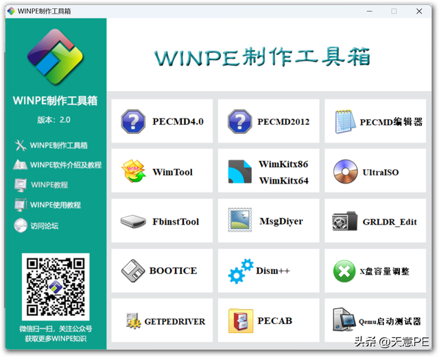 绝pe工具箱使用教程-(绝对pe工具箱使用教程)