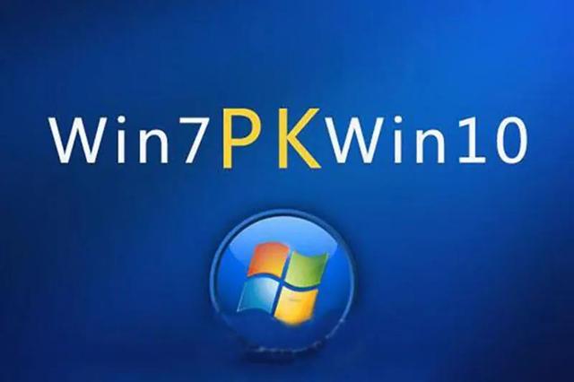 win7电脑系统选择-(win7 系统选择)