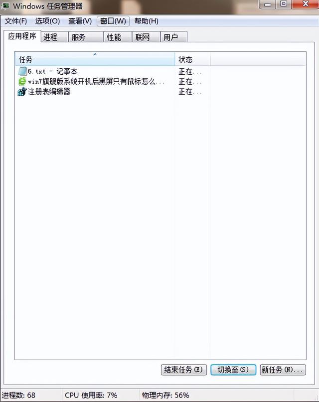 win7开机进入系统只有鼠标-(win7开机进入系统只有鼠标一直转圈)