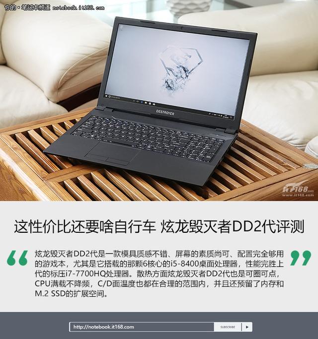 炫龙毁灭者dd2win10改7-(炫龙毁灭者dd2装win7)