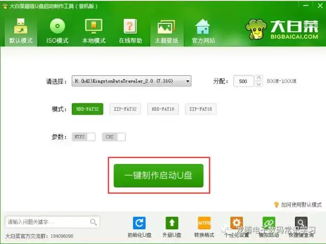 大白菜做u盘启动后找不到u盘-(用大白菜制作启动盘后找不到u盘了)