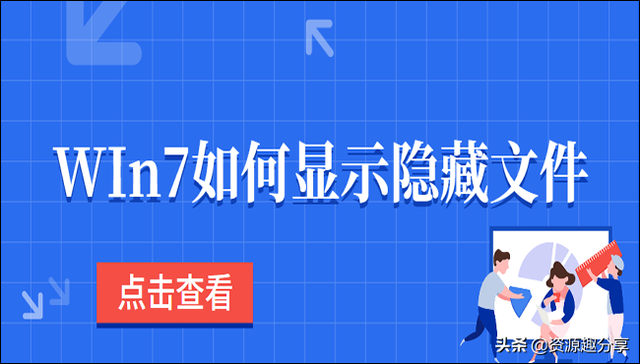 win7显示隐藏文件不好用-(win7显示隐藏文件不好用怎么办)