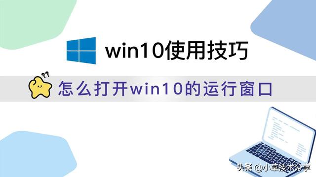 win10命令运行框-(Win10运行框)