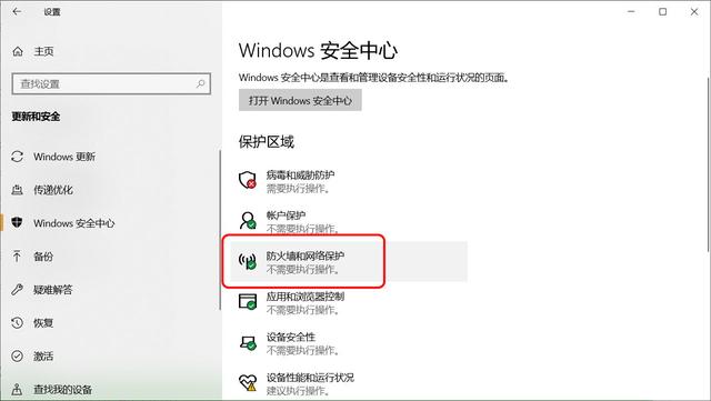 win10电脑防火墙在哪里设置-(win10电脑防火墙在哪里设置关闭)