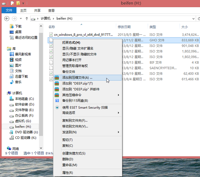 win732位系统gho格式-()