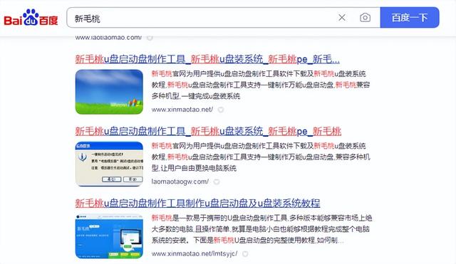 老毛桃一键重装系统u盘-(老桃毛u盘重装系统教程win7)