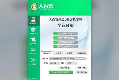 win7怎么用大白菜u盘装系统-(大白菜u盘如何装系统win7)