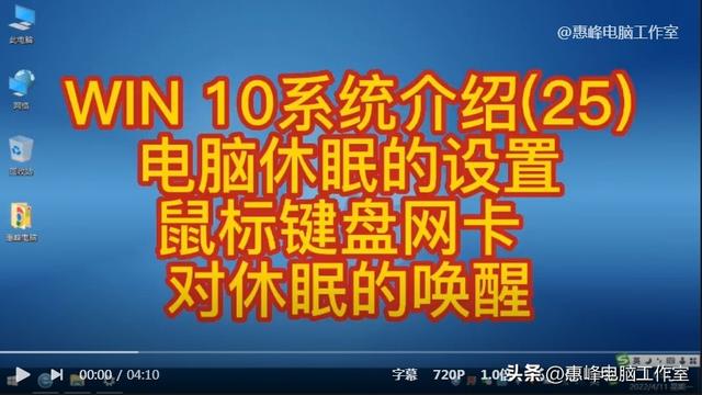 怎么解决win10开机休眠-(怎么解决win10开机休眠问题)