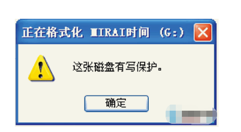 u盘正复制文件突然显示写保护-(u盘提示写保护)