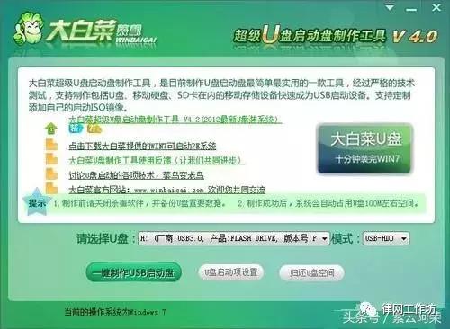 u盘有ghost怎么安装系统-()