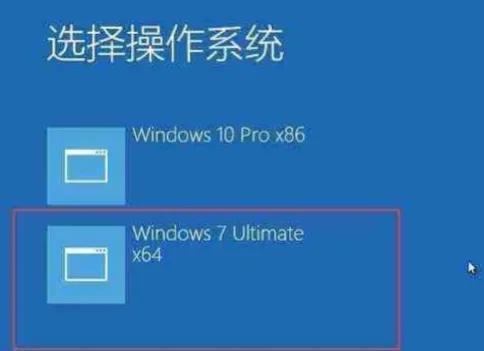 windows开机系统切换-()