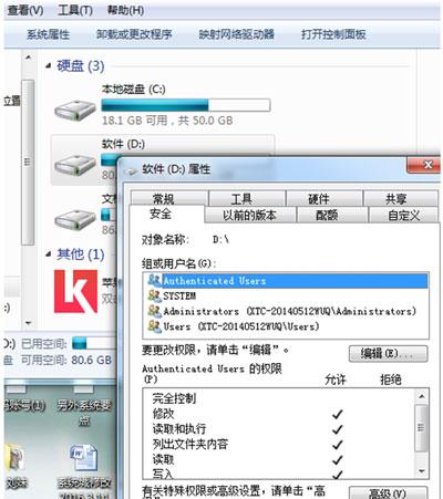 win7文件夹变成只读-(win7文件夹变成只读软件不能写入)