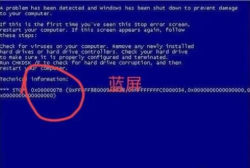 用u盘装win7系统蓝屏-(u盘安装win7蓝屏)