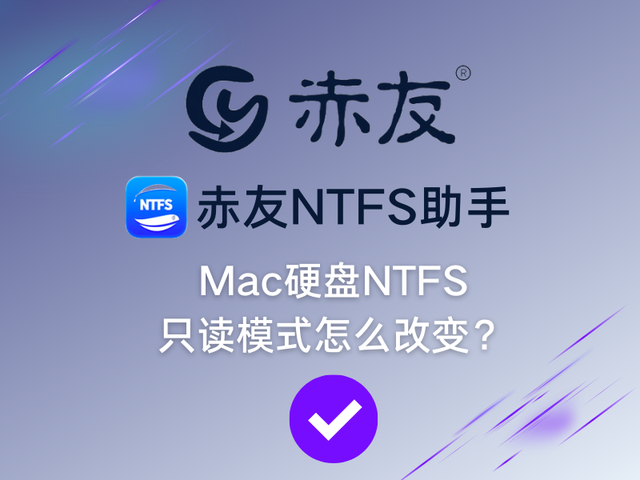 u盘ntfs权限设置-(NTFS权限设置)