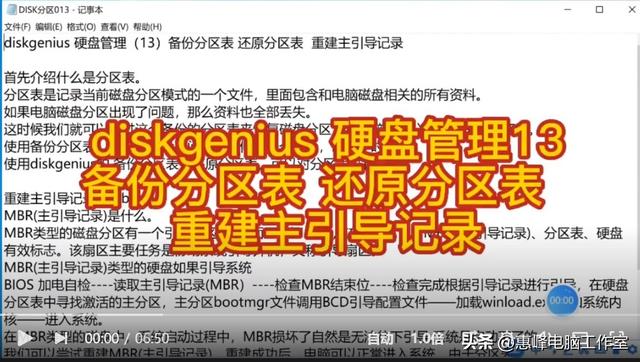 u盘启动diskgeniusexe-(u盘启动diskgenius)