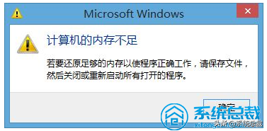 win10内存不足要关闭-(关闭win10不必要的内存占用)