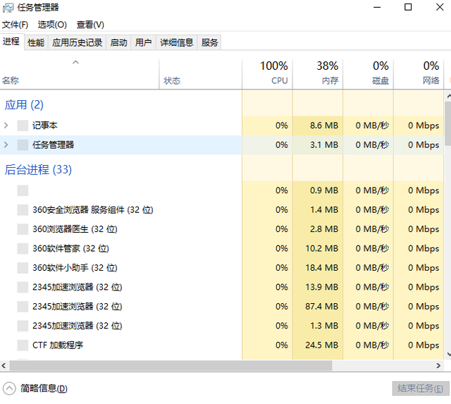 win10cpu过高怎么办-(win10cpu过高怎么解决)