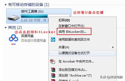 u盘bitlocker解锁-(u盘bitlocker解锁后文件打不开)