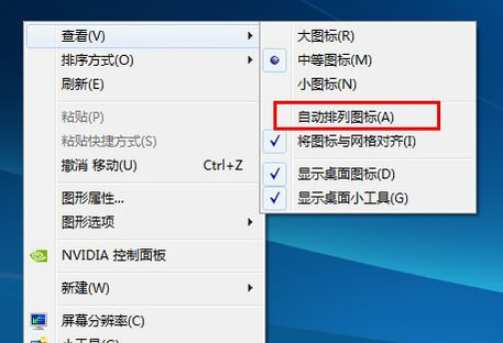 windows7电脑图标怎么变大-(windows7电脑图标变大了怎么办)