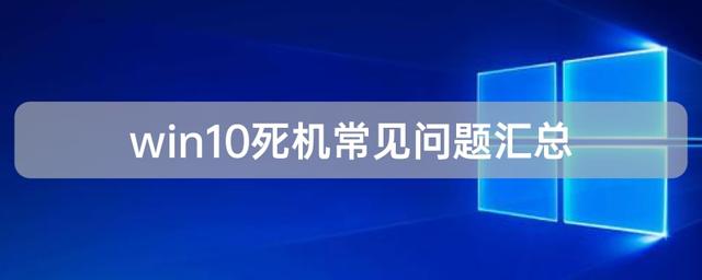 win10创意者使系统卡死-()