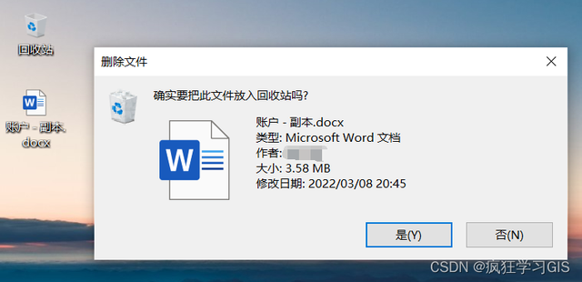 win7删除确认-(win7彻底删除)