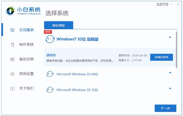 windows7系统盘重装系统步骤-()