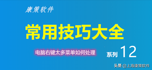 win7清除鼠标右键多余-(win7清除鼠标右键多余文件夹)