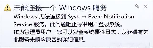 未能连接windows-(未能连接windows7服务)
