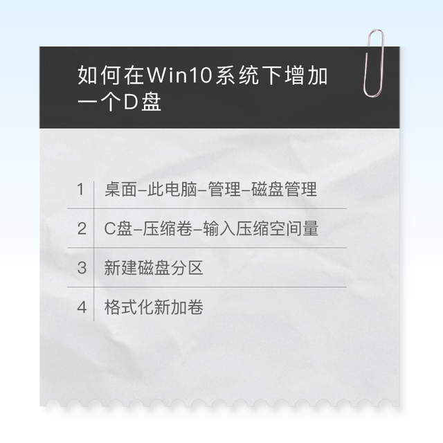 戴尔win10台式机分区-(戴尔台式电脑win10硬盘分区)