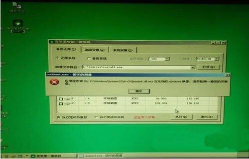 pe系统无法复制win7桌面-(pe系统复制桌面文件)