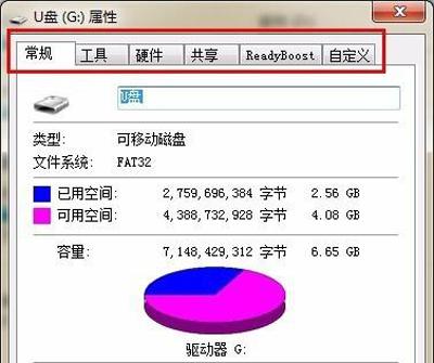 u盘属性没有安全选项-(u盘属性没有安全选项,怎样修改权限)