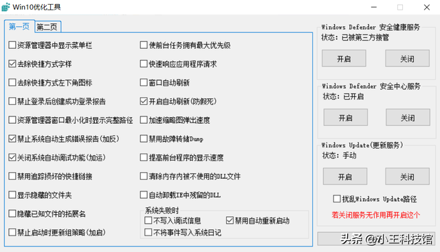 windows操作中心关闭-(windows操作中心怎么关闭)