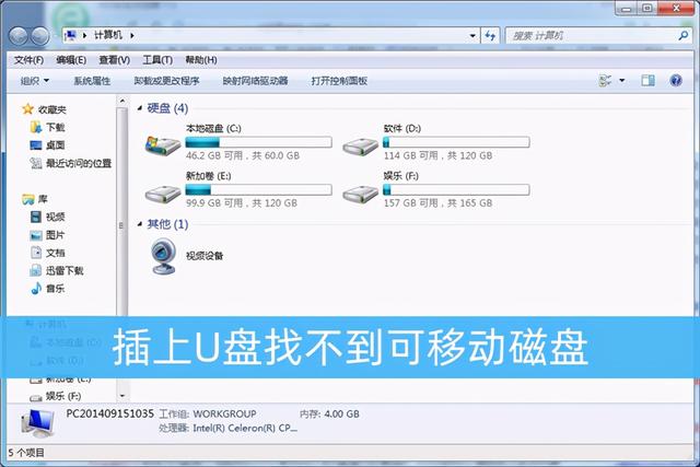 u盘连接后不显示可移动磁盘-(u盘连接后不显示可移动磁盘怎么办)